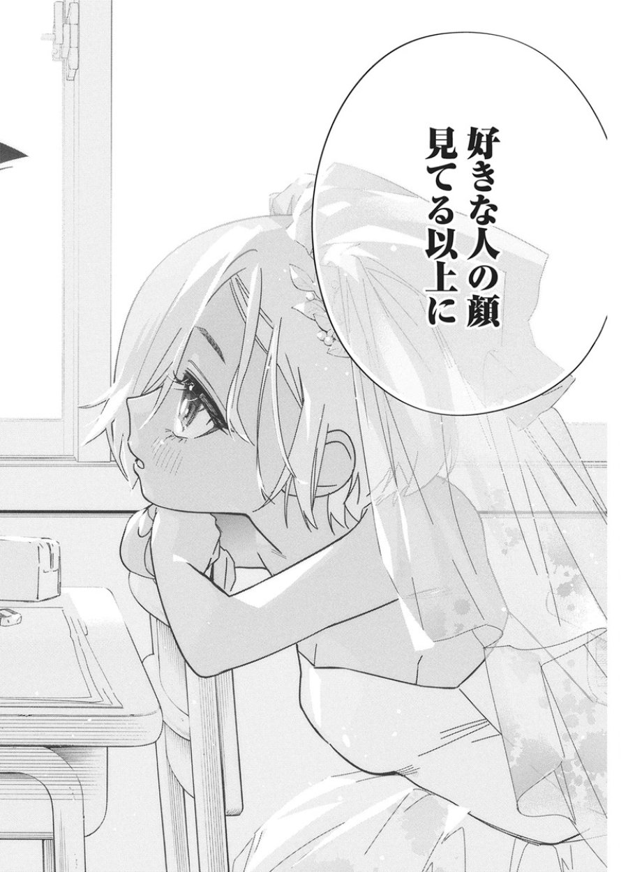 描くなるうえは 第60話 - Page 14
