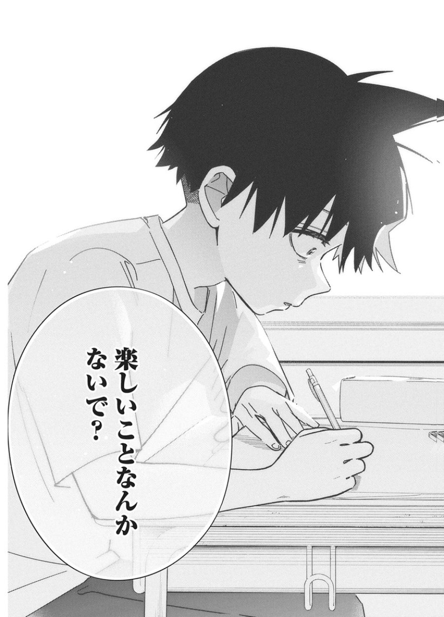 描くなるうえは 第60話 - Page 15