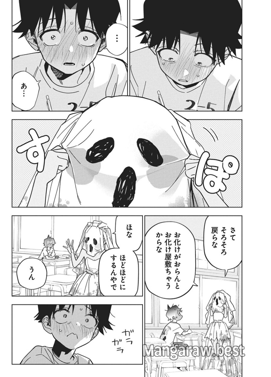 描くなるうえは 第60話 - Page 16