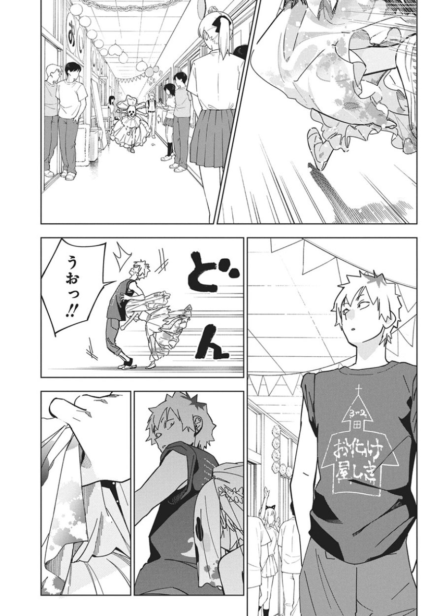 描くなるうえは 第60話 - Page 17