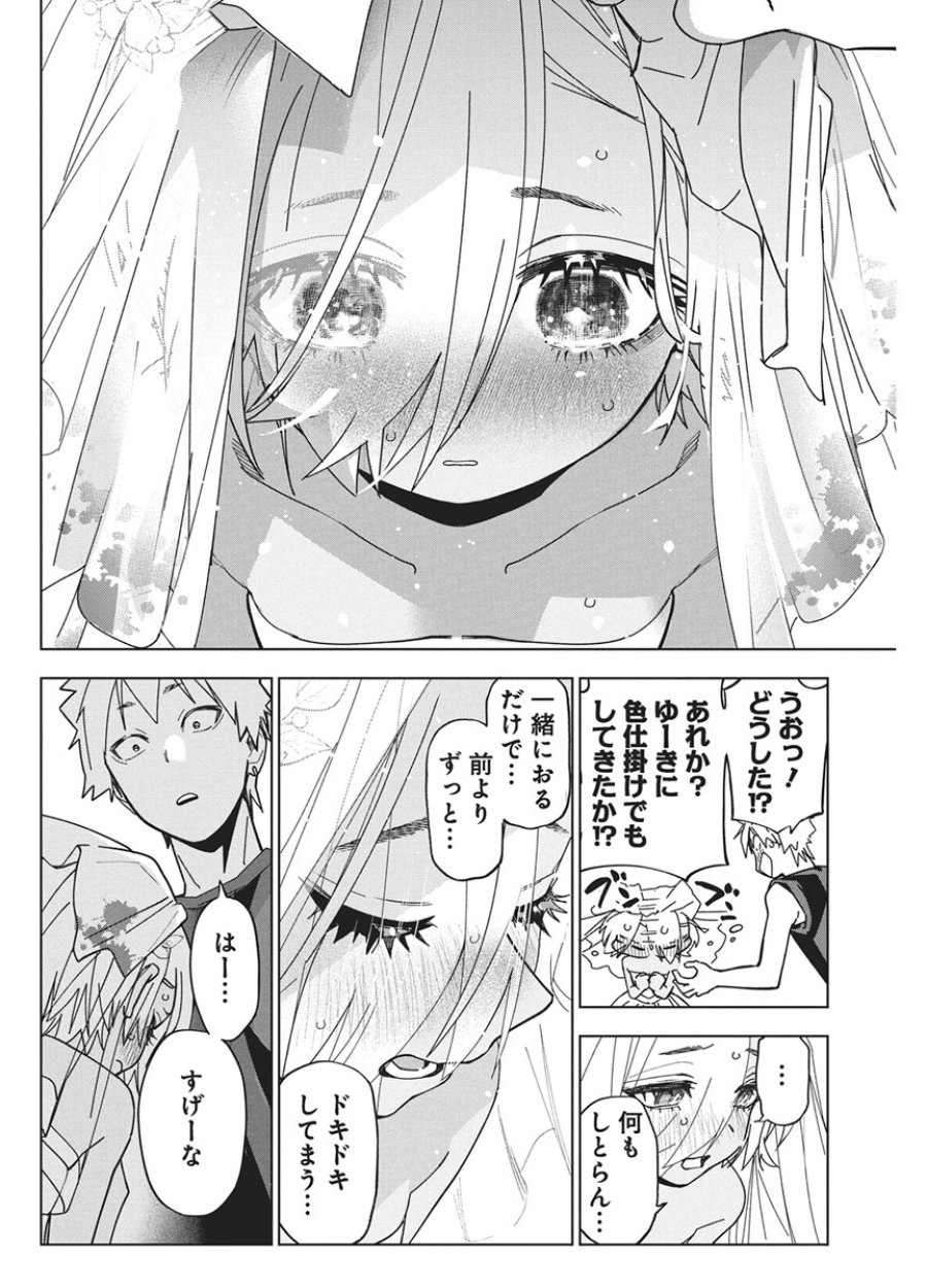 描くなるうえは 第60話 - Page 18
