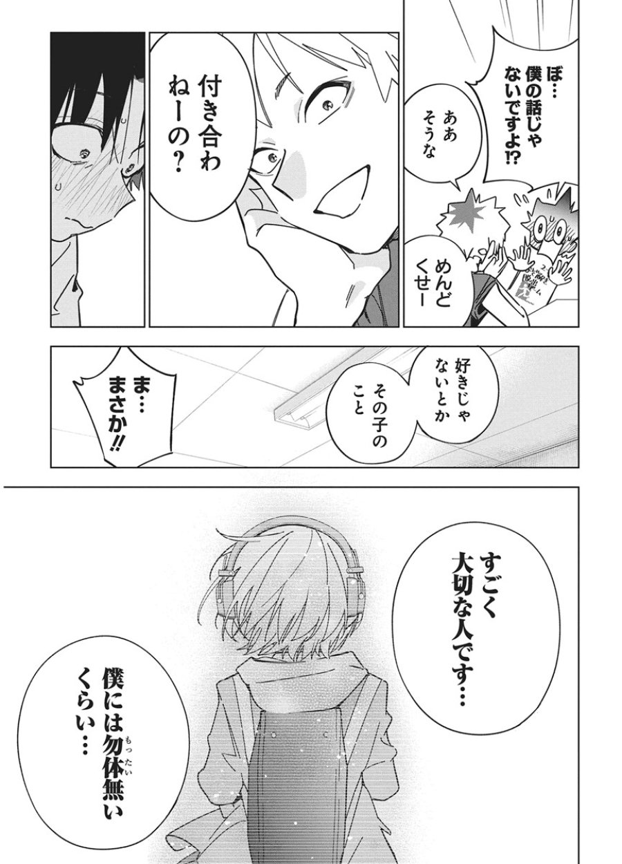 描くなるうえは 第60話 - Page 5