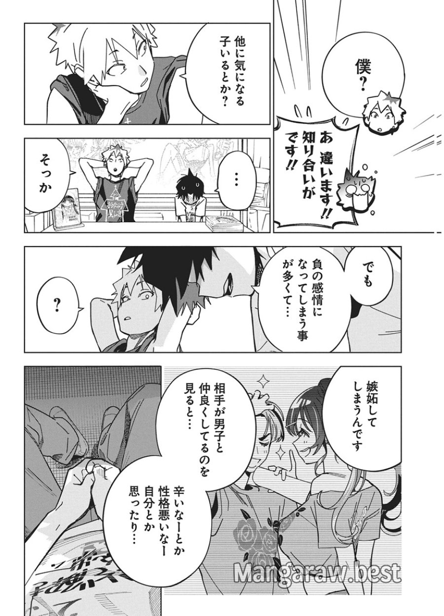 描くなるうえは 第60話 - Page 6