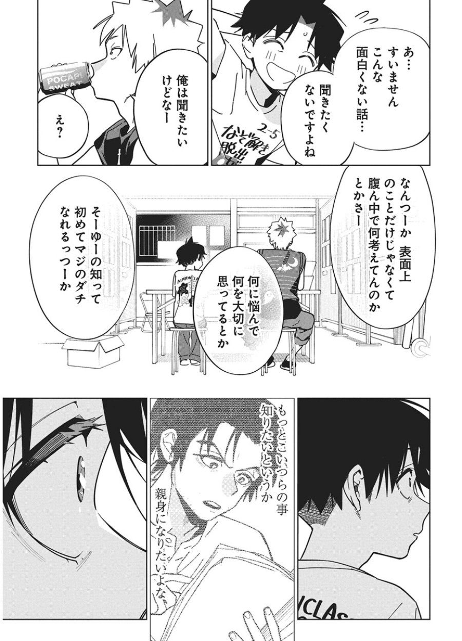 描くなるうえは 第60話 - Page 7