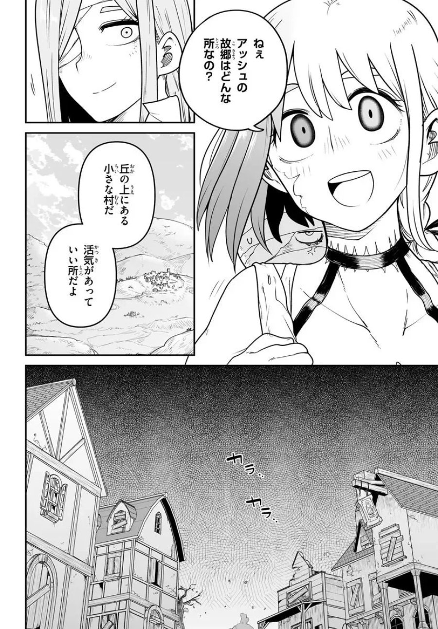 人造魔女は人にあらず 第8話 - Page 4