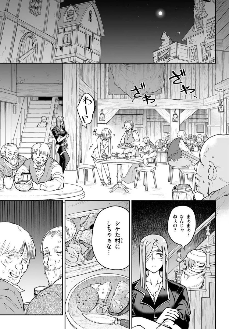 人造魔女は人にあらず 第8.2話 - Page 2