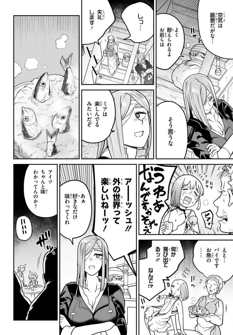 人造魔女は人にあらず 第8.2話 - Page 3