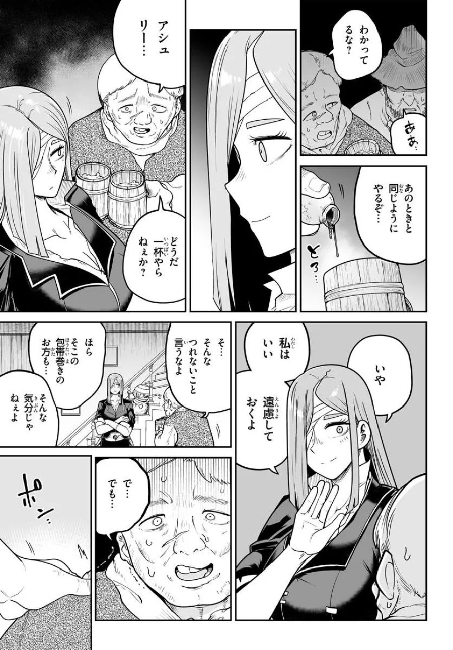 人造魔女は人にあらず 第8.2話 - Page 4