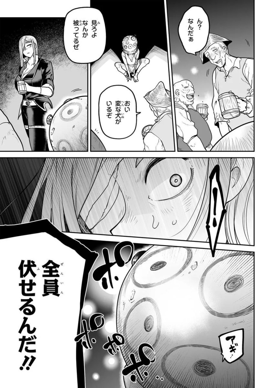 人造魔女は人にあらず 第8.2話 - Page 8