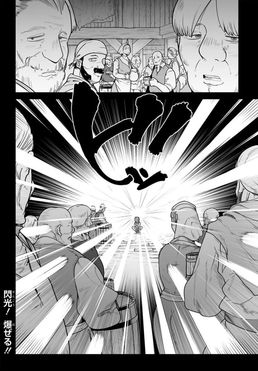 人造魔女は人にあらず 第8.2話 - Page 9