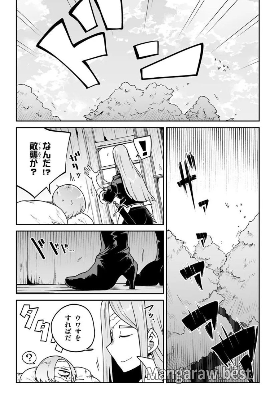 人造魔女は人にあらず 第7話 - Page 10