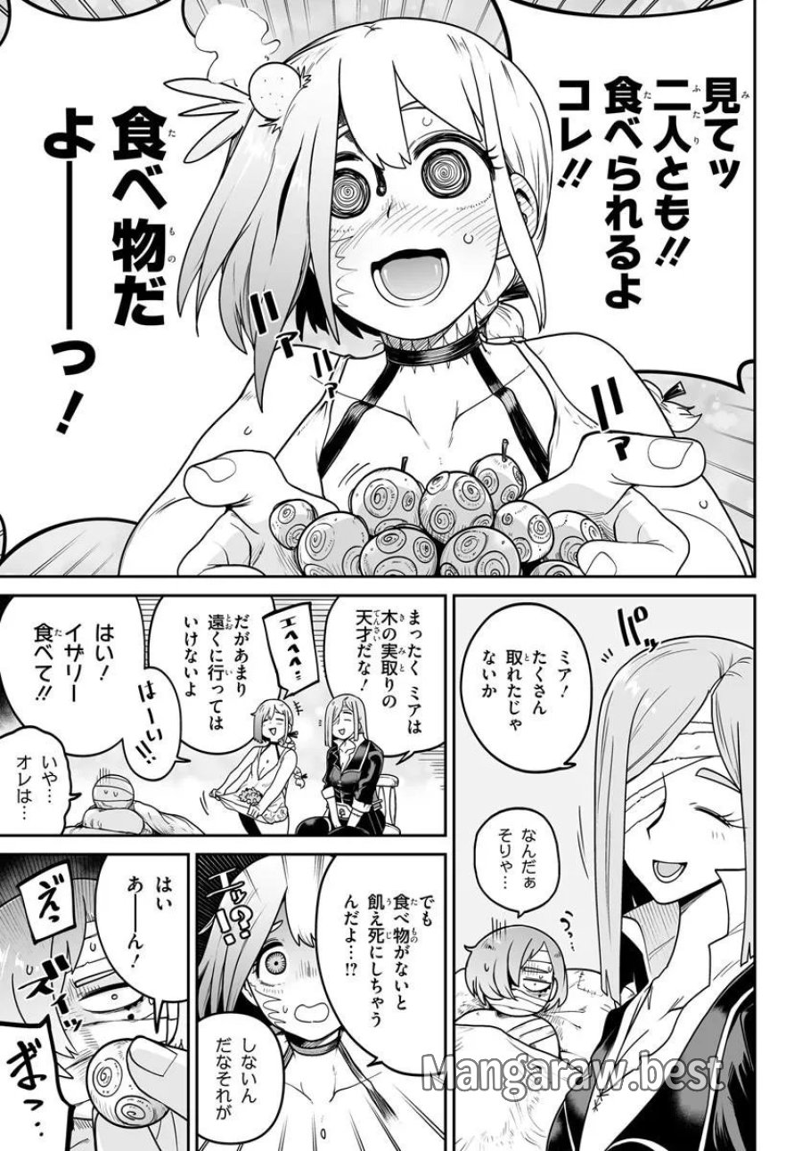 人造魔女は人にあらず 第7話 - Page 11