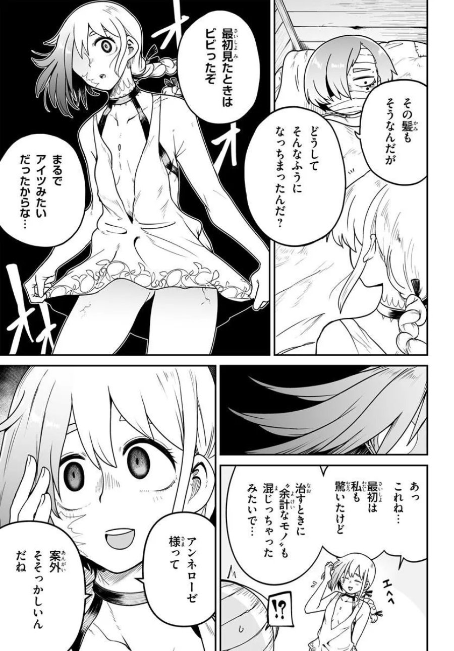 人造魔女は人にあらず 第7話 - Page 13