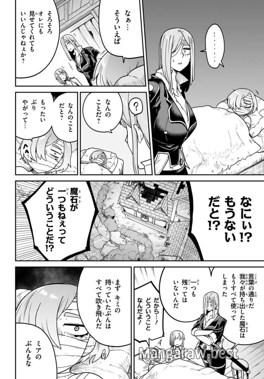 人造魔女は人にあらず 第7話 - Page 14