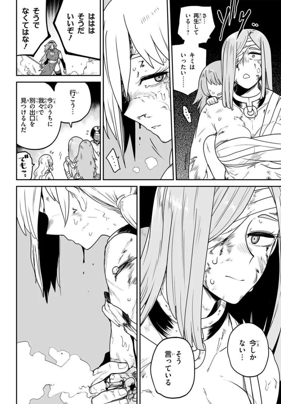 人造魔女は人にあらず 第6話 - Trang 10