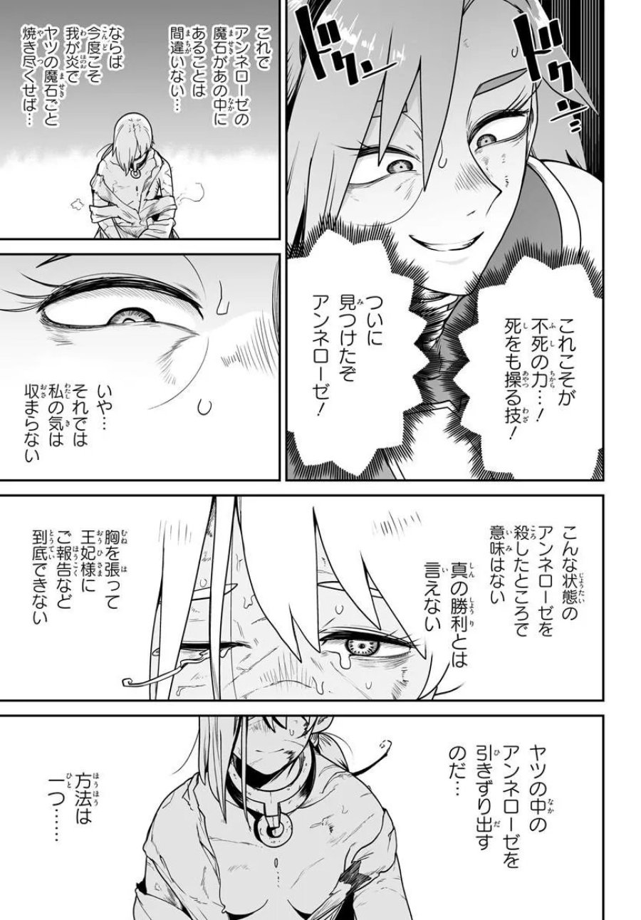 人造魔女は人にあらず 第6話 - Trang 11