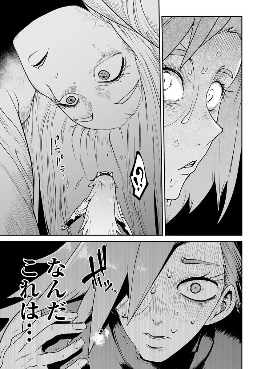 人造魔女は人にあらず 第6話 - Trang 19