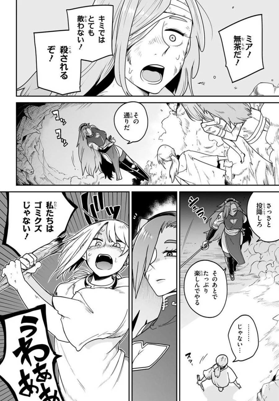 人造魔女は人にあらず 第6話 - Trang 2