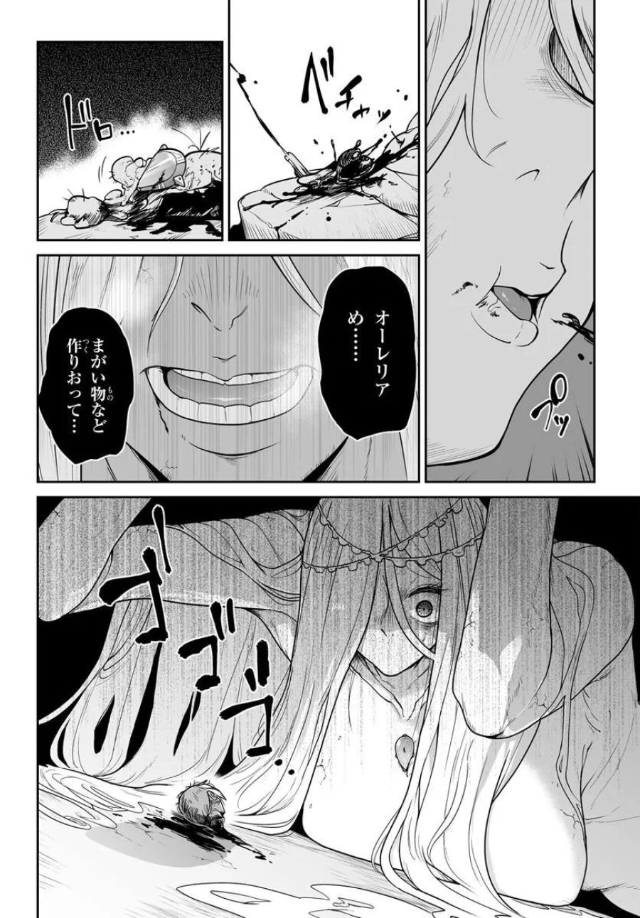 人造魔女は人にあらず 第6話 - Trang 22