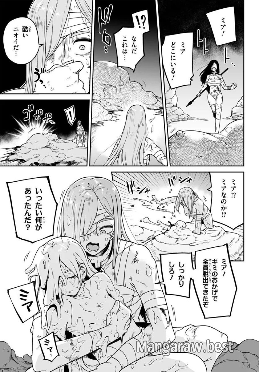 人造魔女は人にあらず 第6話 - Trang 25