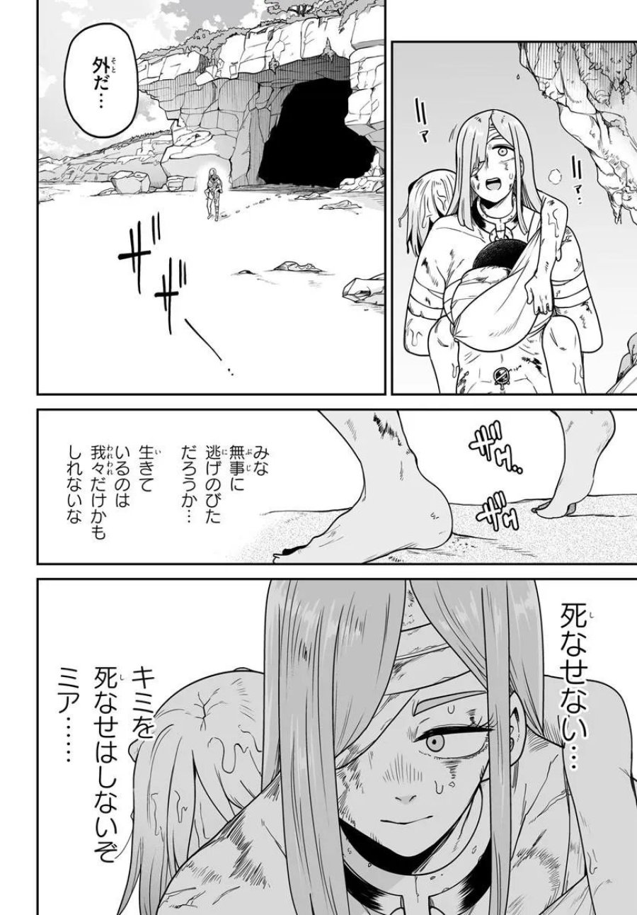 人造魔女は人にあらず 第6話 - Trang 26