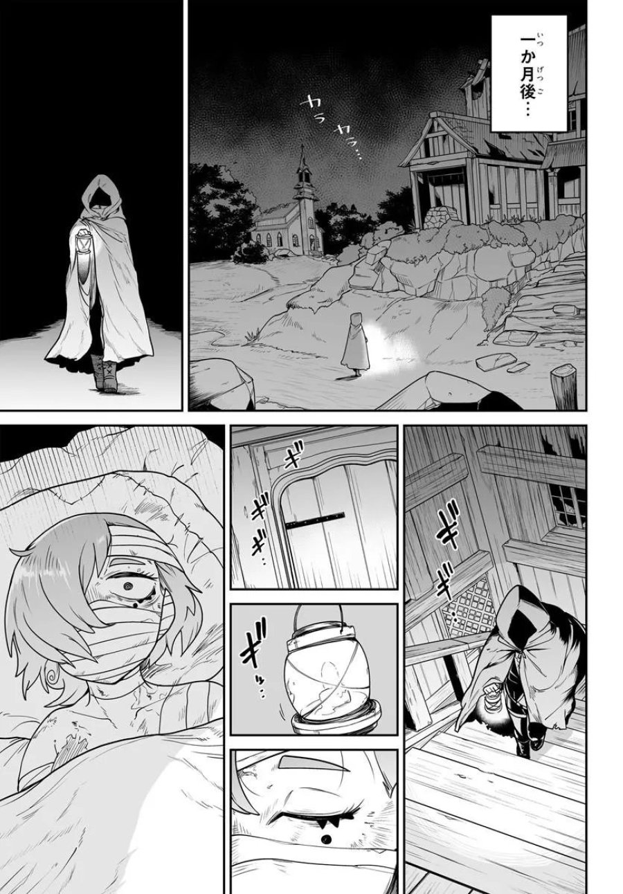 人造魔女は人にあらず 第6話 - Trang 27