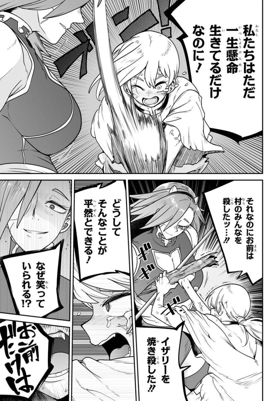人造魔女は人にあらず 第6話 - Trang 3
