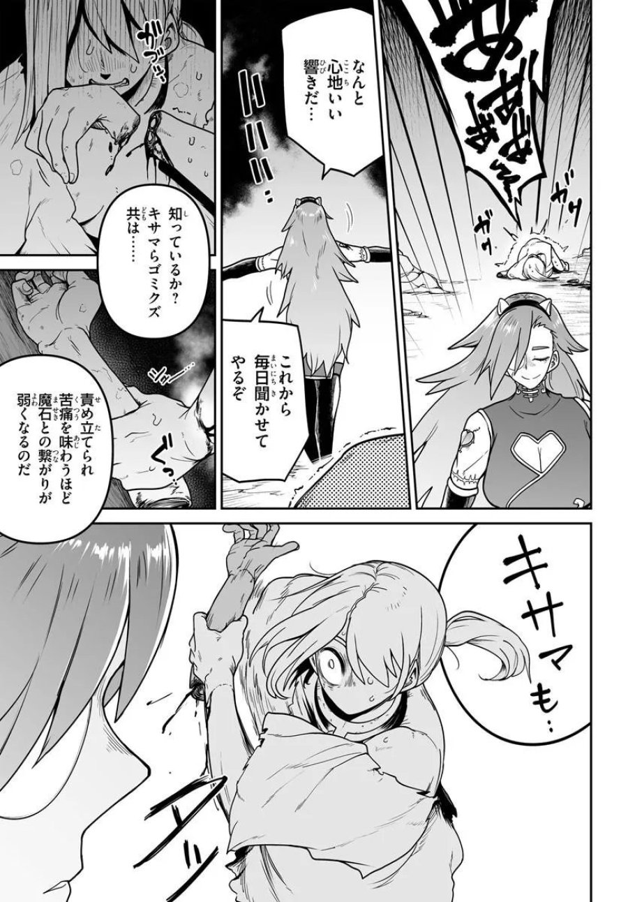 人造魔女は人にあらず 第6話 - Trang 5