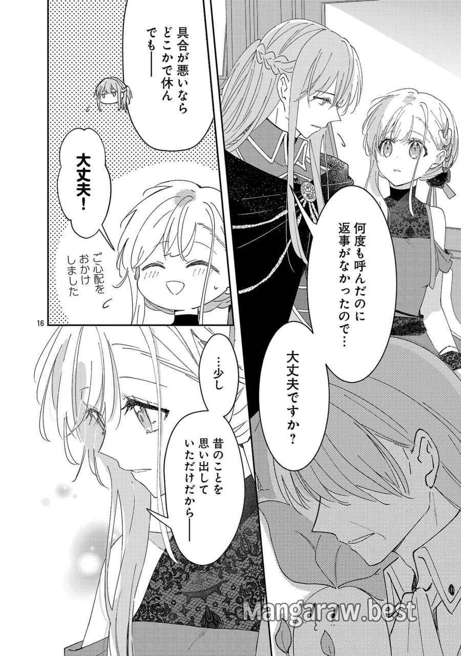 嫌われ魔女と体が入れ替わったけれど、私は今日も元気に暮らしています！ 第27.2話 - Page 6