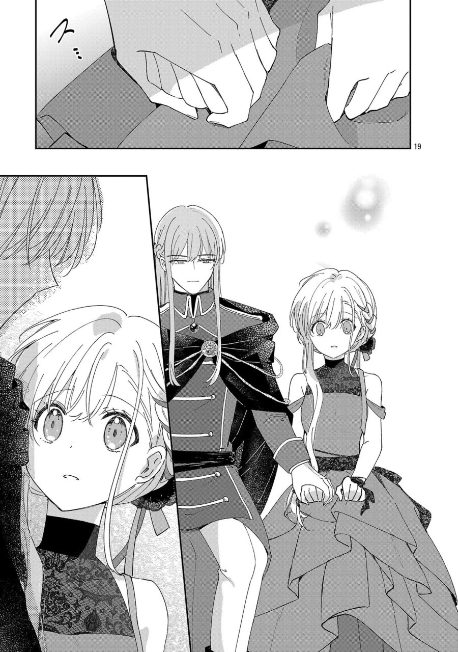 嫌われ魔女と体が入れ替わったけれど、私は今日も元気に暮らしています！ 第27.2話 - Page 9