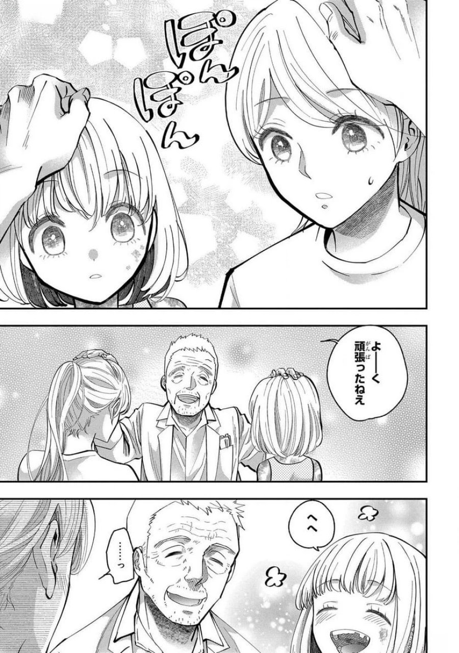 化物嬢ソフィのサロン 第4.5話 - Trang 5