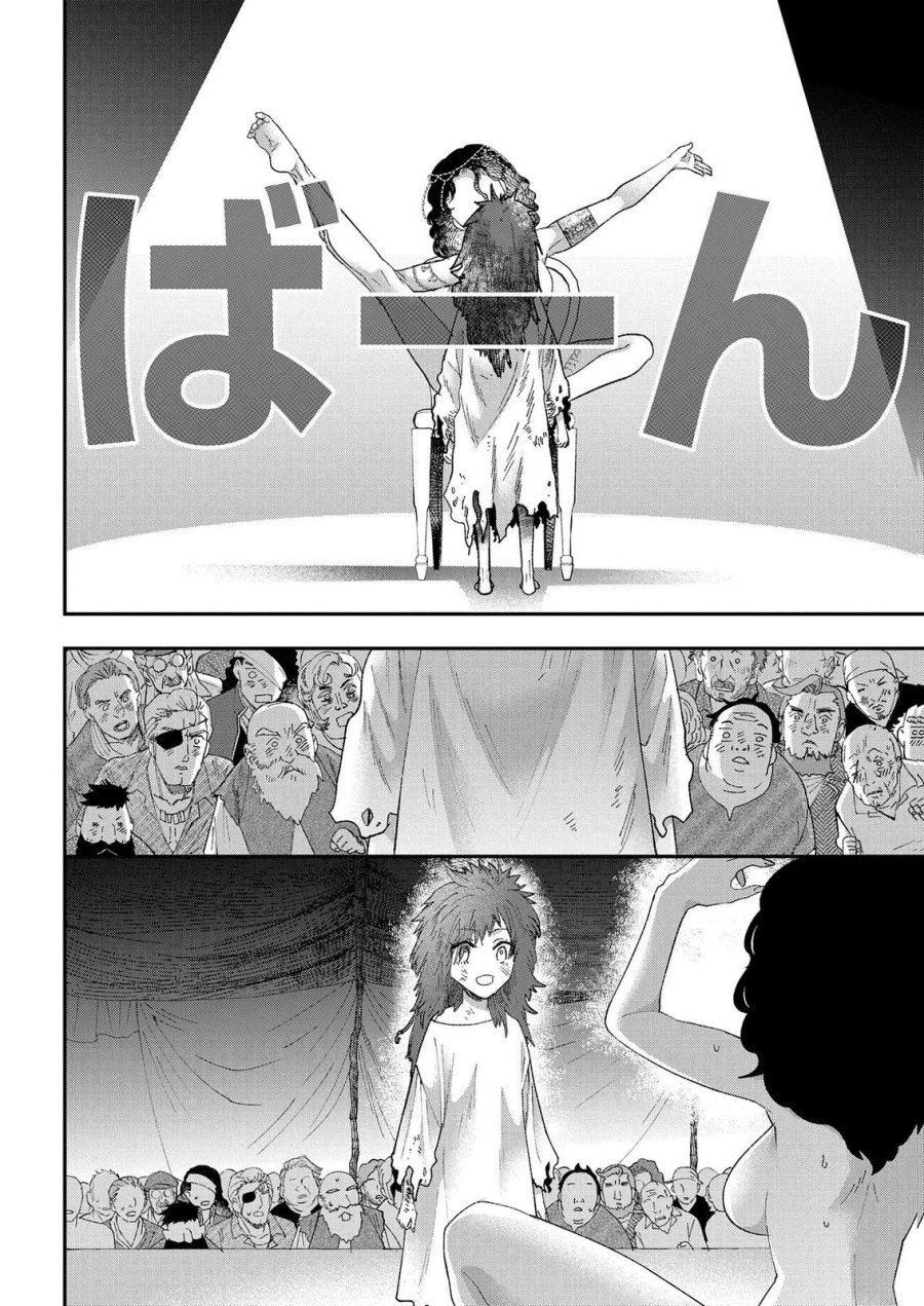 化物嬢ソフィのサロン 第15.1話 - Page 14