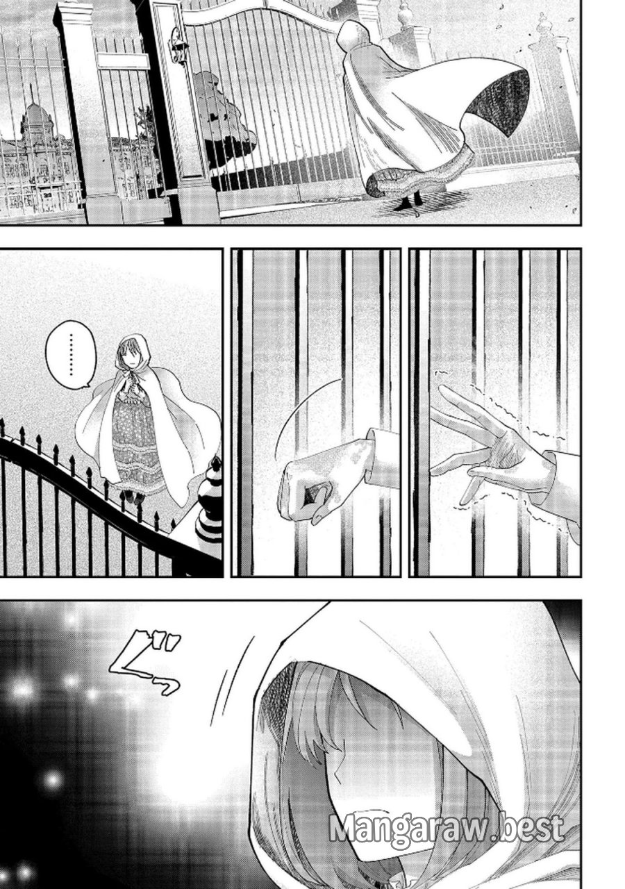 化物嬢ソフィのサロン 第10話 - Page 1