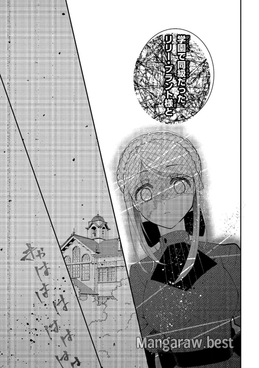 化物嬢ソフィのサロン 第10話 - Page 3