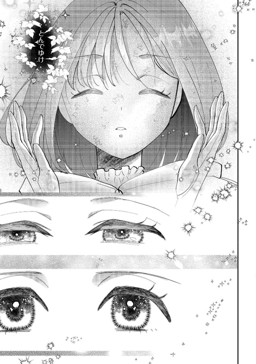 化物嬢ソフィのサロン 第10話 - Page 31