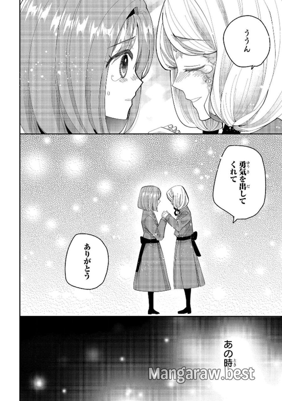 化物嬢ソフィのサロン 第10話 - Page 8