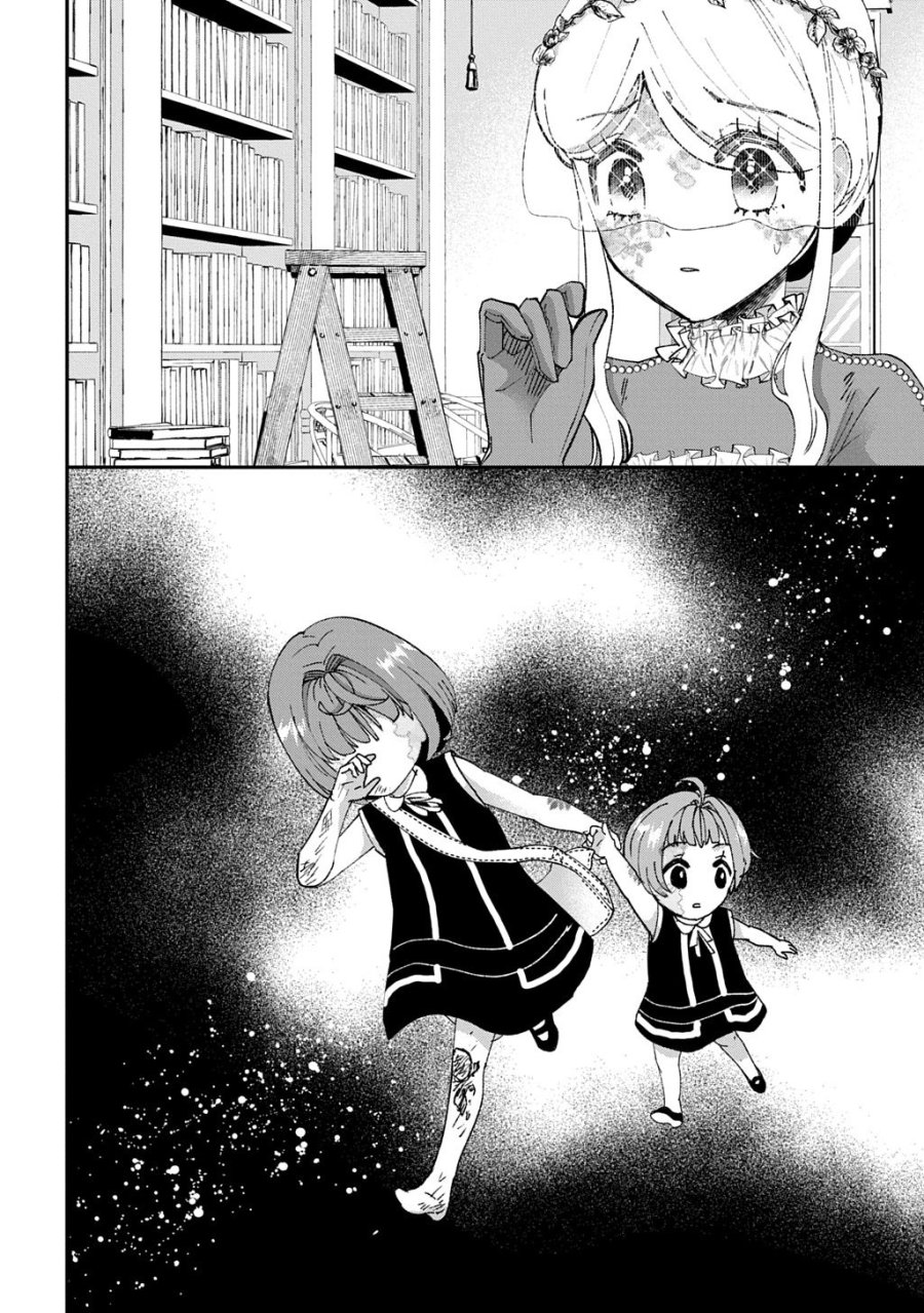 化物嬢ソフィのサロン 第16話 - Page 20
