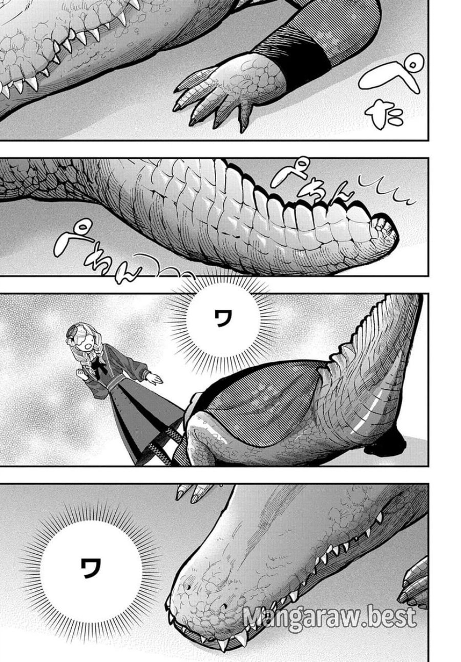 化物嬢ソフィのサロン 第3話 - Trang 11