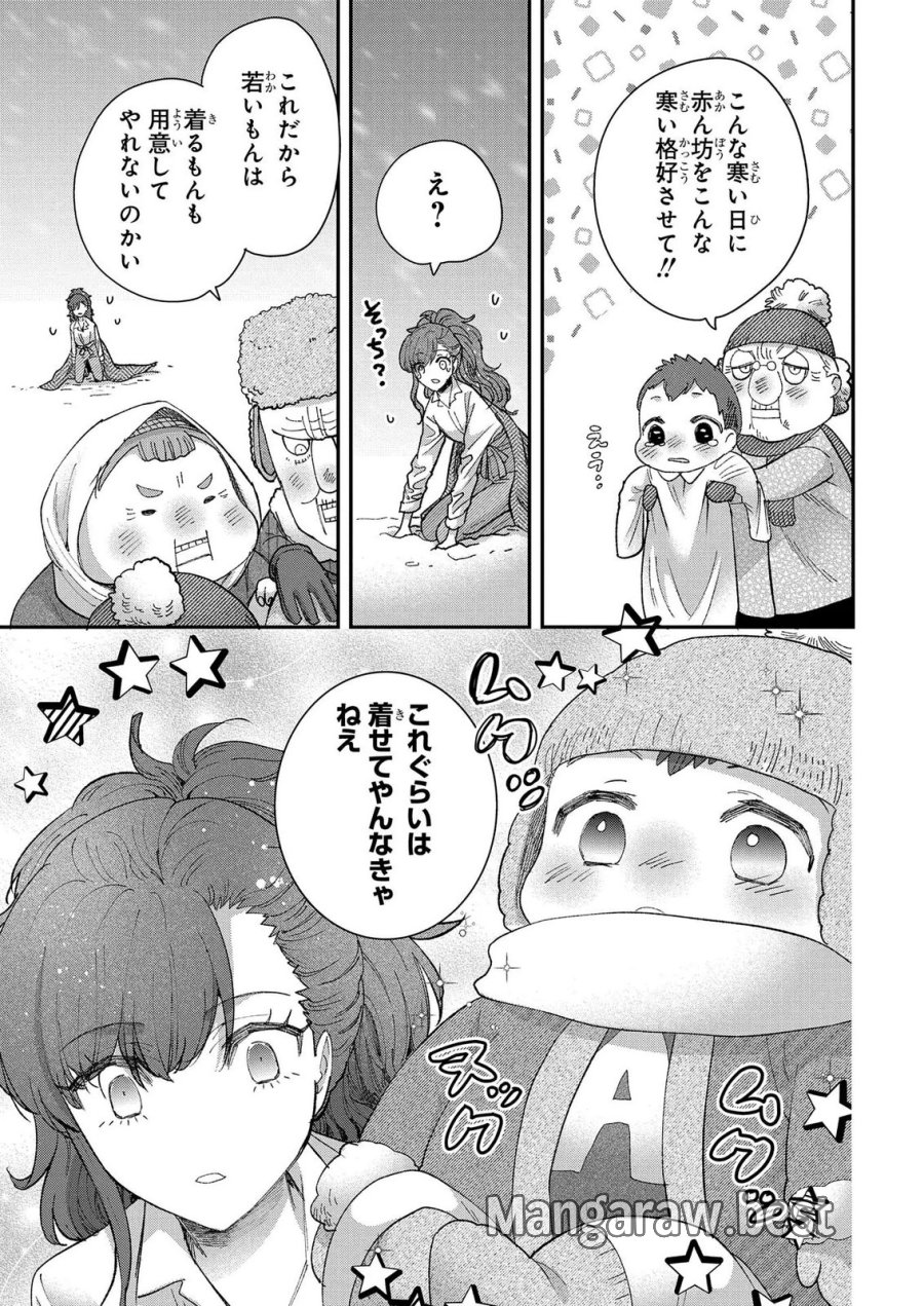 化物嬢ソフィのサロン 第15.2話 - Page 23