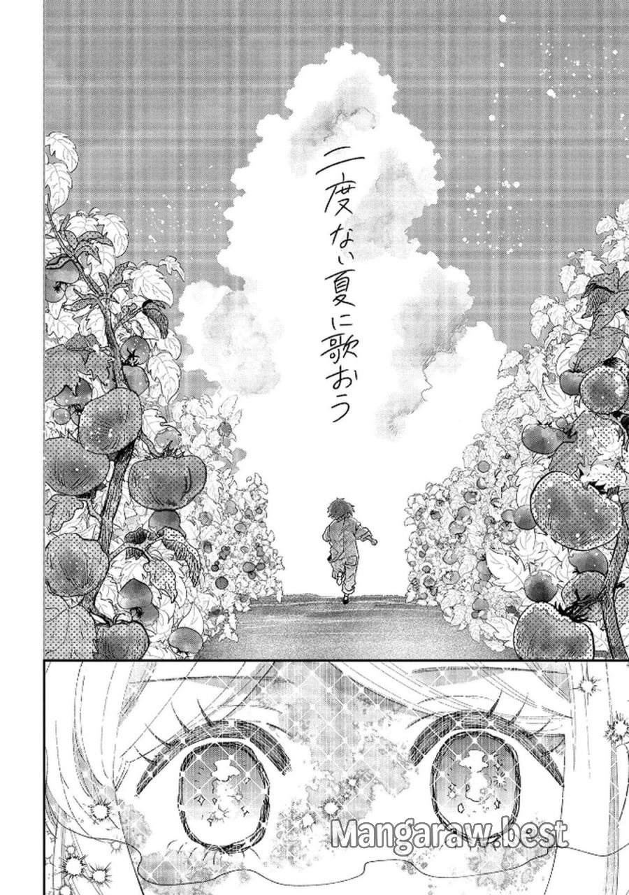 化物嬢ソフィのサロン 第11.2話 - Page 28
