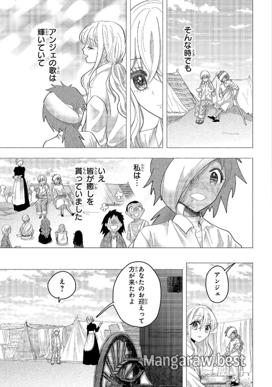 化物嬢ソフィのサロン 第11.2話 - Page 9