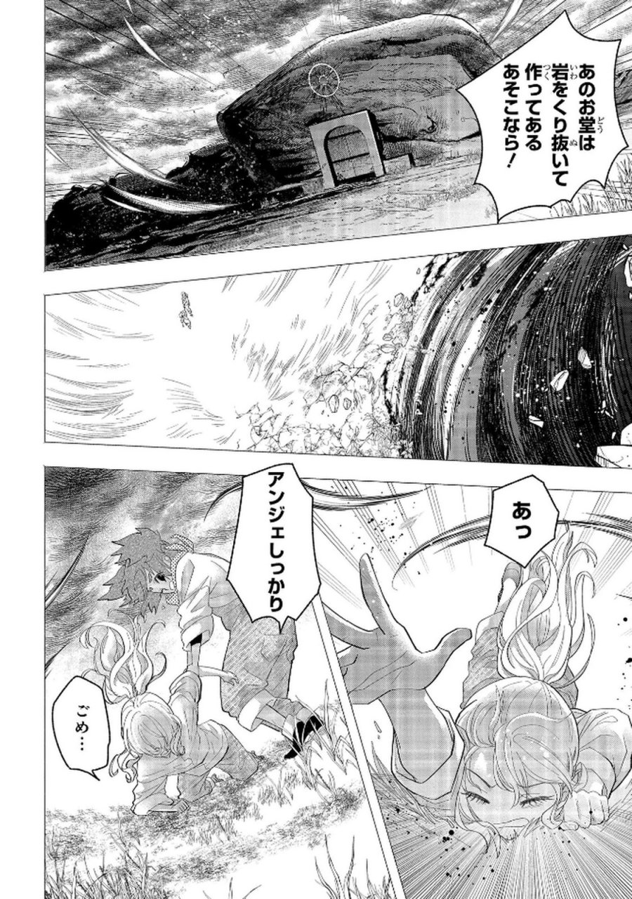 化物嬢ソフィのサロン 第11.1話 - Page 20