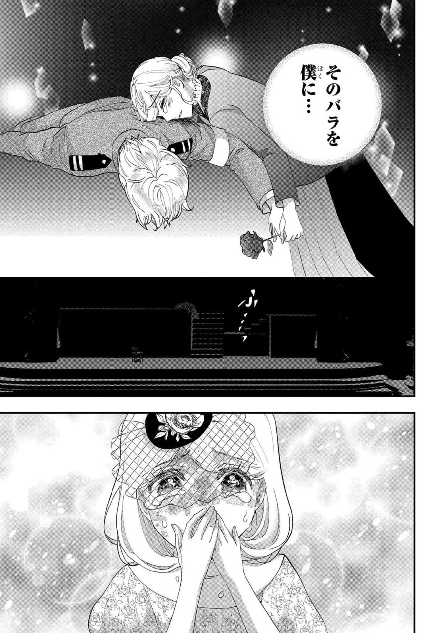 化物嬢ソフィのサロン 第14.2話 - Page 19