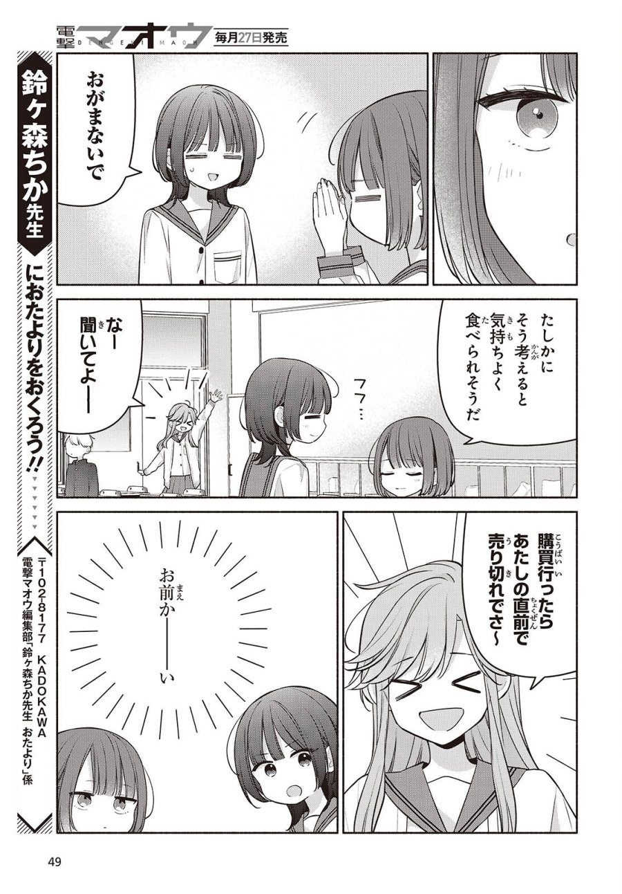 あしたのあした 第31話 - Page 5