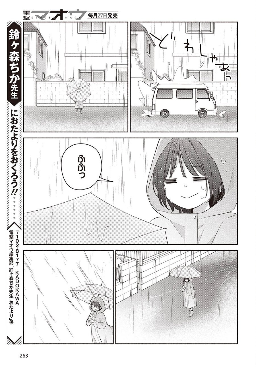あしたのあした 第32話 - Page 3