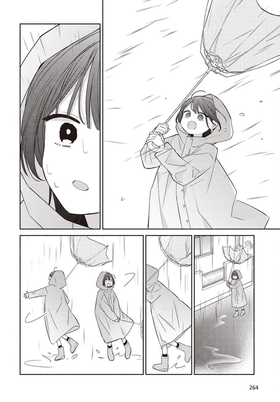 あしたのあした 第32話 - Page 4
