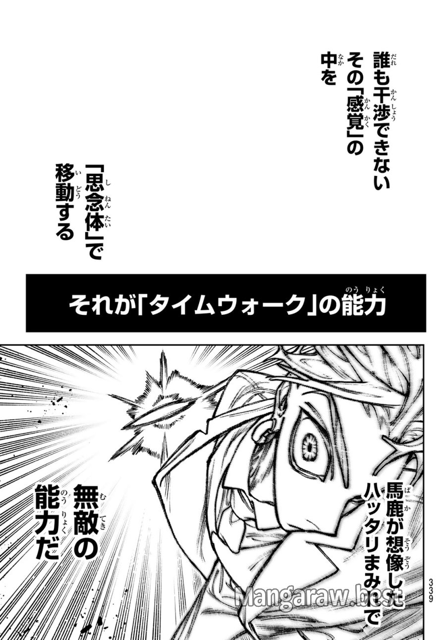 ガチアクタ 第167.2話 - Trang 1