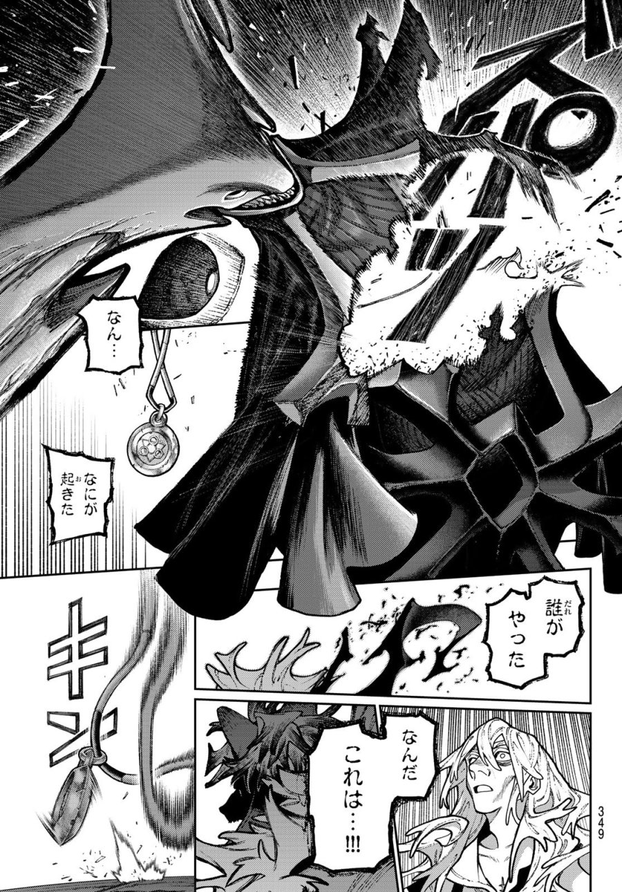ガチアクタ 第167.2話 - Trang 11