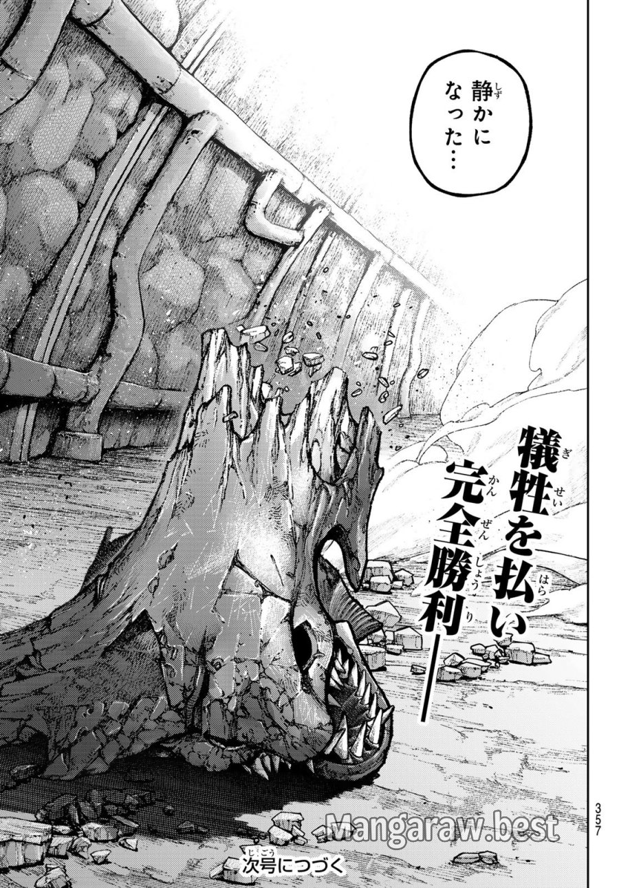 ガチアクタ 第167.2話 - Trang 19