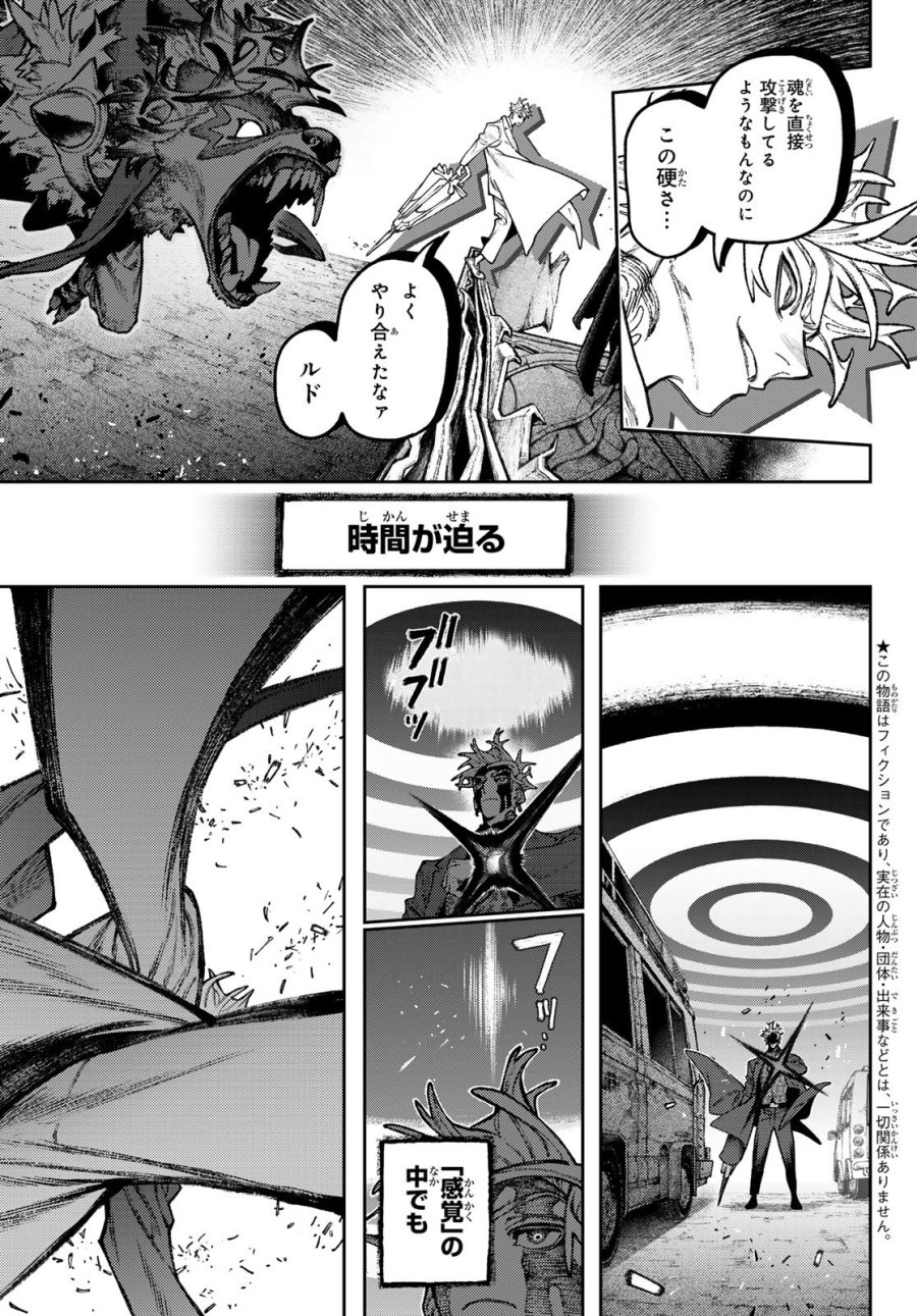 ガチアクタ 第167.2話 - Trang 3